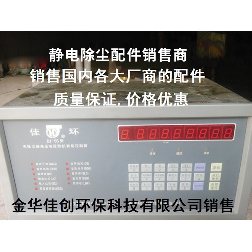 志丹DJ-96型静电除尘控制器